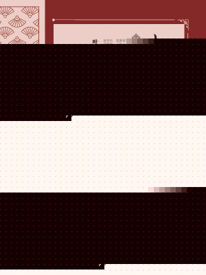 夫人每天都被套路