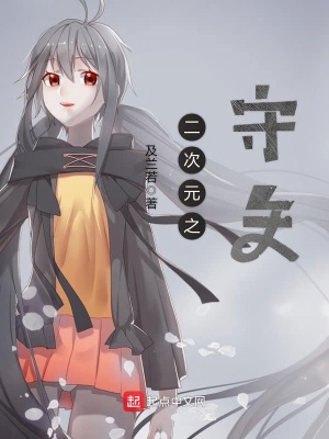 二次元之守矢