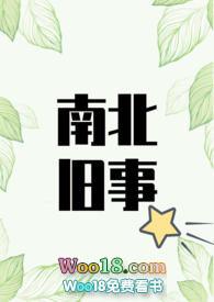 南北旧事 （ H）