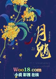 月魈【仙侠】
