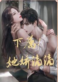 下属，她娇滴滴(，sc)