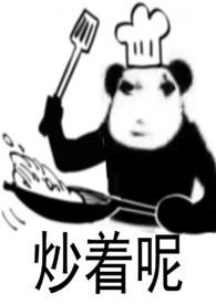 她的玩具（百合gl）