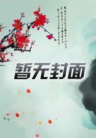 华娱女明星们太缠人了