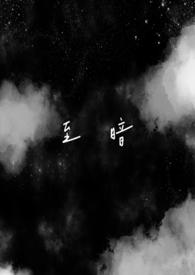 至暗（姐弟）