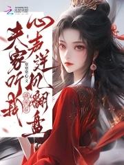 换亲后，夫家听我心声逆风翻盘