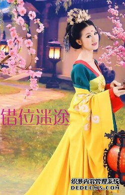 错位迷途
