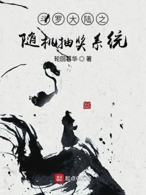 在斗罗的随机抽奖系统