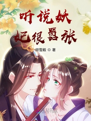 我的夫君是个大魔王