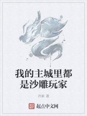 我的主城里都是沙雕玩家