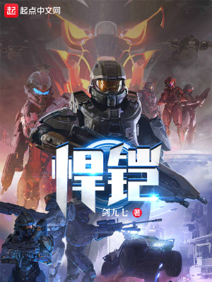 悍铠
