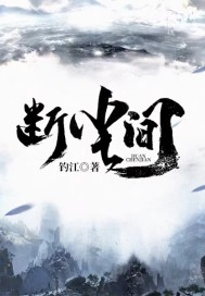 断尘间
