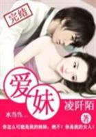 爱妹