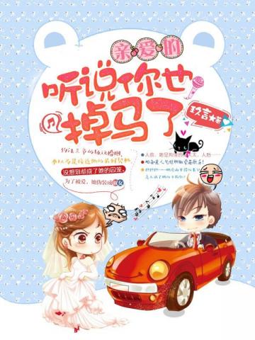 夫人马甲又掉了
