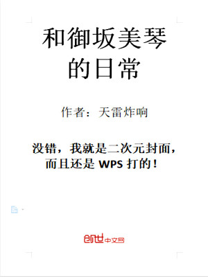 和御坂美琴的日常