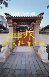 四合院：我拜傻柱当师傅