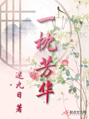 一枕芳华