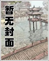 与美女同居：风流保镖